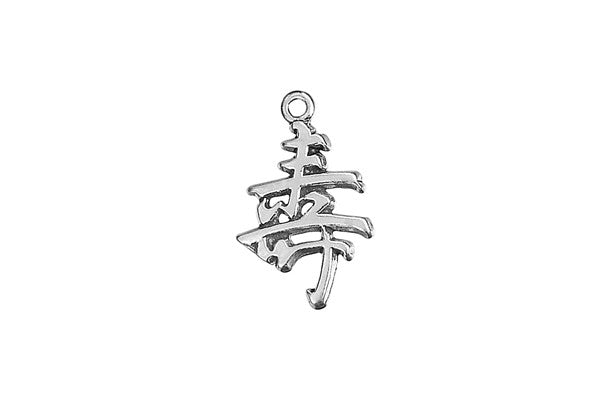 Sterling Silver Chinese Long Life Symbol Charm, 19.0x12.0mm